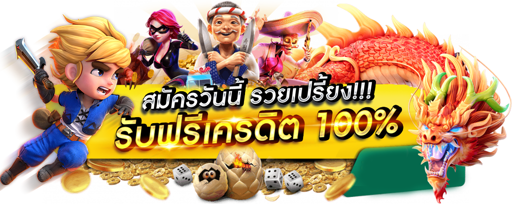 QQ101 เล่นง่าย จ่ายจริง ไม่มีขั้นต่ำ